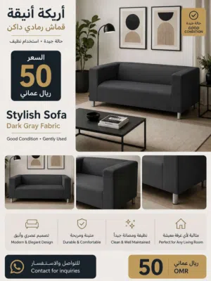 2 seater sofa كنبة لعدد شخصين