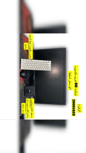 مجموعه الكترونيات للبيع