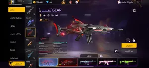 Free Fire1