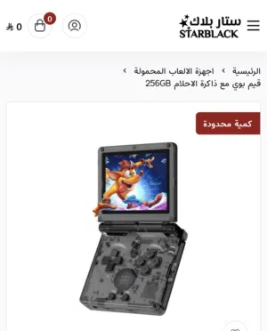 قيمبوي ادفانس مايحتاج لأشرطة