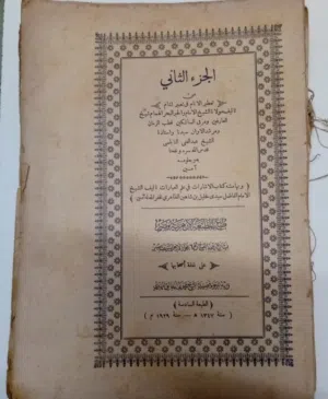 كتب و مخطوطات من زمن الاجداد