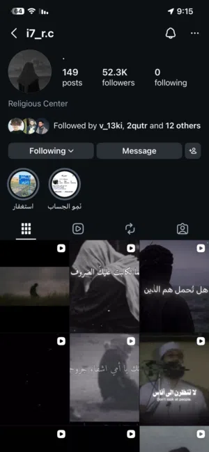 حساب انستا للبيع
