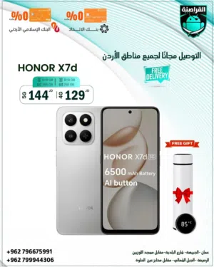 Honor Other 256 GB in Amman