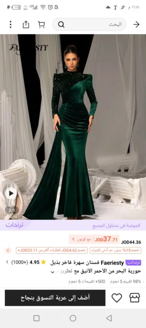 فستان مخمل لبسه وحده