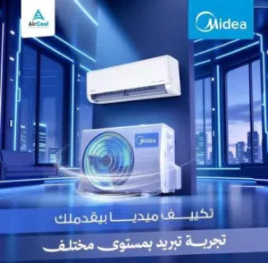 اقوى العروض على مكيفات ميديا جينتي موديل 2026 نسبة توفير لا تقل عن 70٪ العرض لفترة محدودة
