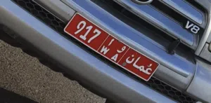 طقم ثلاثة ارقام للبيع من المالك 917