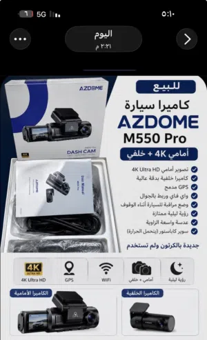 داش كام جديد