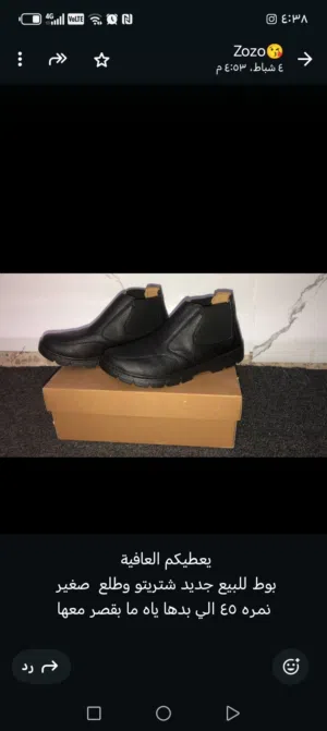 يعطيكم العافية  بوط للبيع جديد شتريتو وطلع  صغير  نمره 45 الي بدها اياه ما بقصر معها بسعر12دينار/z10