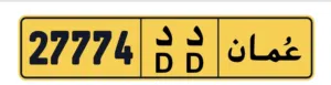 رقم للبيع قابل شي بسيط