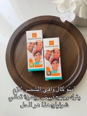 واقي شمس ممتاز
