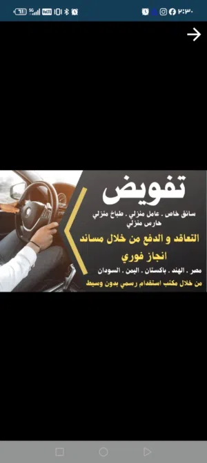 تفاويض الكترونيه