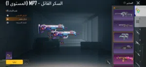حساب بوبجي للبيع
