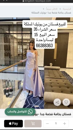 فستان سهرة او زفاف لبسة وحده