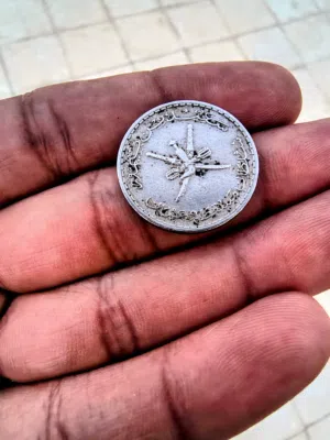 Old Oman Coin – 50 Baisa (1970) for Sale عملة عمانية قديمة للبيع – 50 بيسة (1970)
