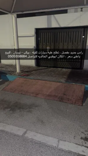 رامب حديد ، جسر للكراج