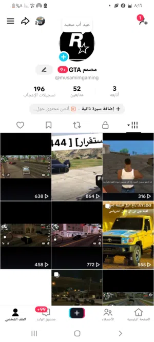 Accounts - Others Accounts and Characters for Sale in Zawiya