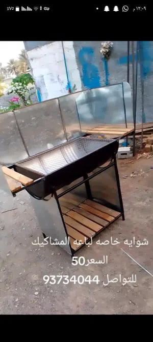 شوايه المشاكيك والدجاج