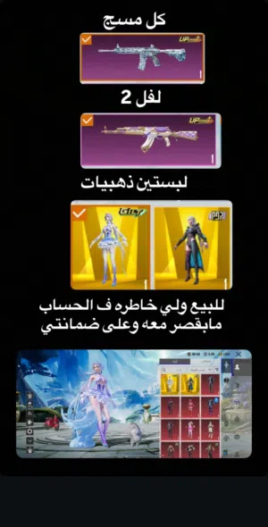 حساب للبيع الجاد مابقصر معه