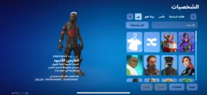 حساب فورت نايت السيزون الثاني للبيع فيه شيطون وفلوس fortnite season 2 account for sell