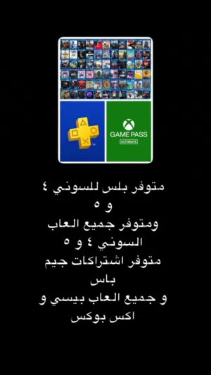 متوفر نسخ جميع العاب وحتى بلس