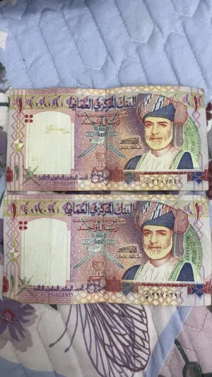 ريالين عماني قديمة سنة 2005