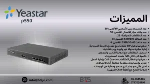 مقسم ،مقاسم Yeastar  p550 هاتف للشركات والمكاتب نظام اتصال داخلي هاتف شبكة Grandstream 6300A