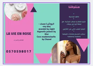 ‏عطور ‏.‏ جديد‏3