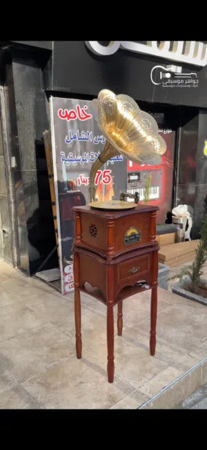 جرامافون كلاسيكي بجودة عالية وسعر مميز