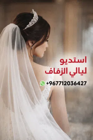 زفات عروس وعريس فخمة – تنفيذ فوري  نقدم لكم أجمل الزفات والشيلات بأصوات فنانين حسب الطلب  جود