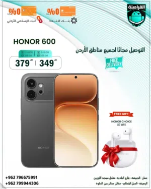 شاومي هونر Honor 600 بسعة 256 جيجابايت 12/8 رام مع سماعةX7EActive والتوصيل مجانا والدفع عند الاستلام