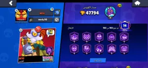 حساب براول ستارز ( شووف الوصف )
