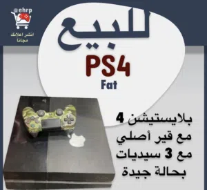 بلاستيشن معا قير اصلي و ثلاث سيديات