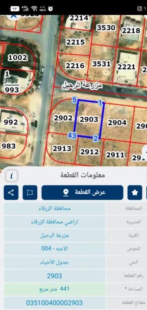 ارض في شومر