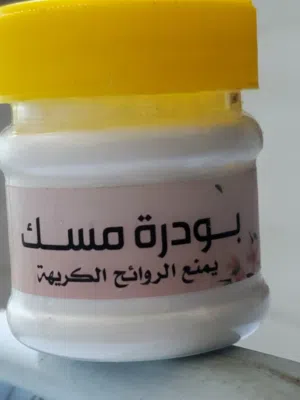 بودرة مسك وشب الفؤاد يمنع الروائح الكريهه السعر 500ريال فقط للتواصل