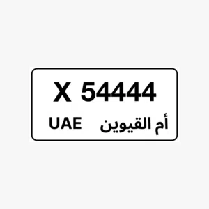 رقم للبيع مميز