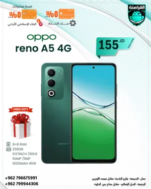 Oppo Reno 256 GB in Amman