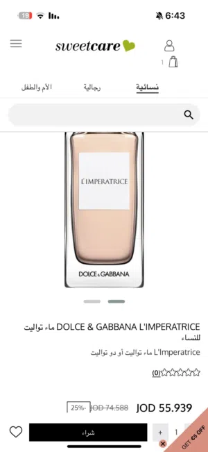 عطرL'Imperatrice Eau de Toilette هو عطر زهري أنثوي فخم ومفعم بالحيوية. 100ml خصم25%