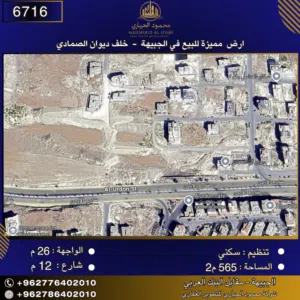 Residential Land for Sale in Amman Daheit Al Rasheed