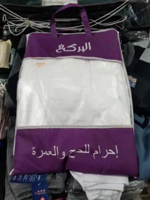 احرمات حج وعمره متوفرة لدى محلات العالم الحديث للتجارة