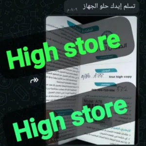 High Store 