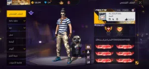 حساب فري فاير