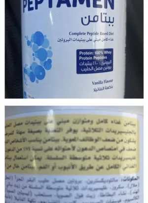 حليب ببتامن بنكهة الفانيلا 430غ غذاء كامل ومتوازن من عمر 10 سنوات وسعر اقل من اونلاين ومن اي مورد