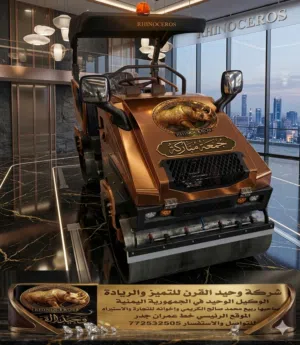 شركة وحيد القرن للتميز والريادة