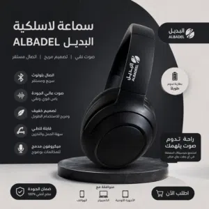 سماعة لاسلكيه البديل بحالة ممتازة