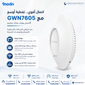 أكسس بوينت جراند ستريم GWN7605