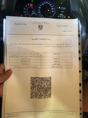 رقم الشهداء للبيع باسمي وكالة ضمان