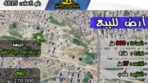 رقم الأعلان (4816) قطعة ارض للبيع في الجبيهة