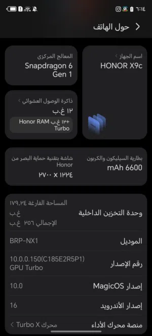 هاتف هونور X9c مستعمل بحالة ممتازة سعة 256 جيجابايت مع الكرتونة والشاحن
