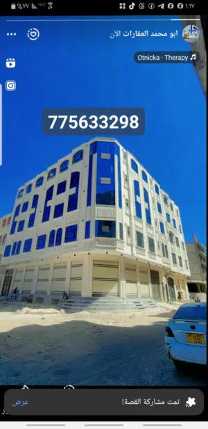 Building for Sale in Sana'a Shu'ub