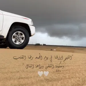 ءلحمدللهہ عل گل حءل 